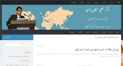 Desktop Screenshot of drmosalman.com