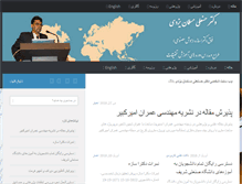 Tablet Screenshot of drmosalman.com